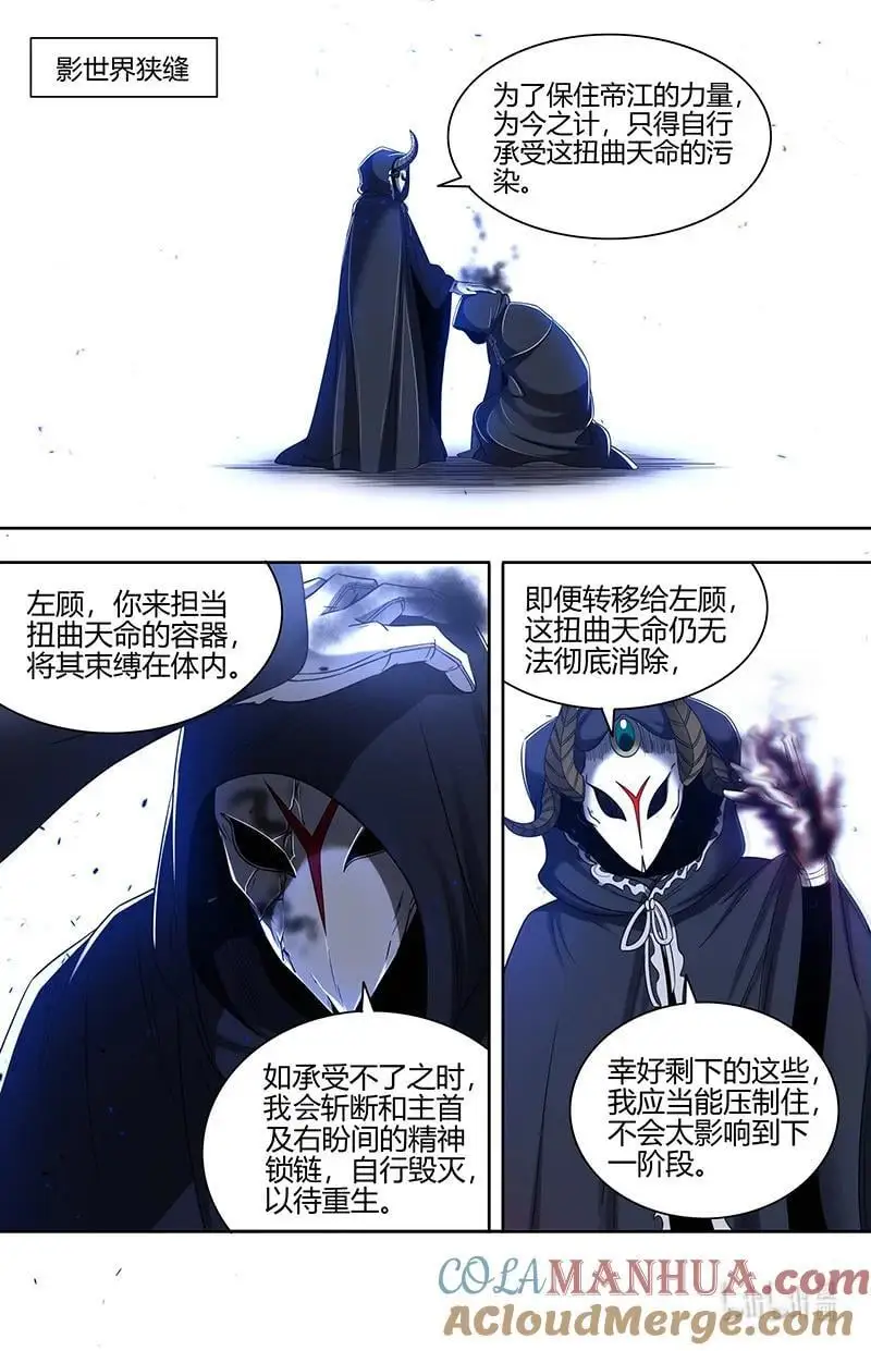 030-52 30兵主篇：十兵终祭4