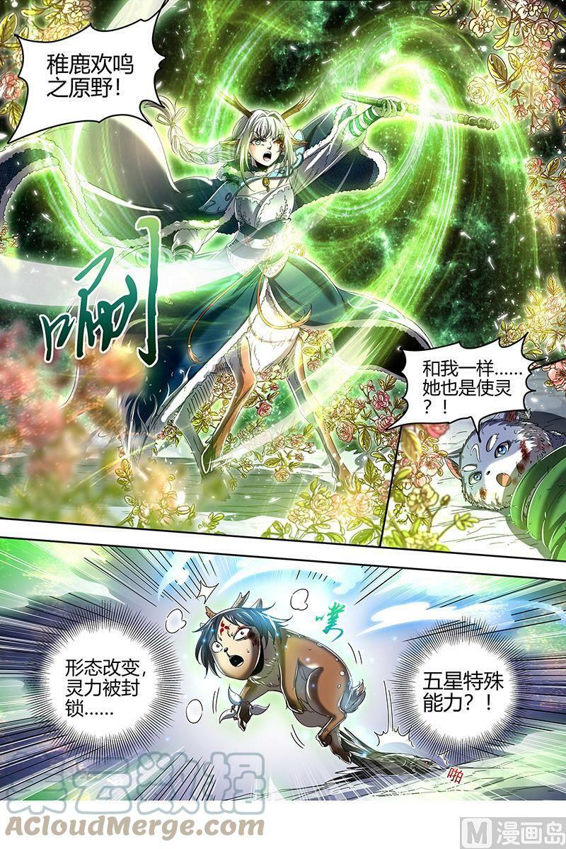 024-13 24燧人戒篇：绝境4