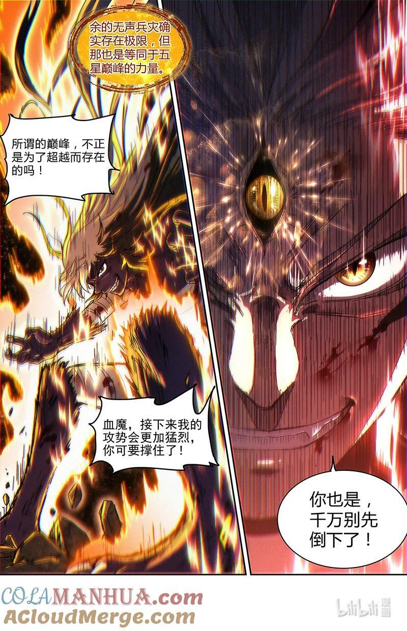 029-101 29大明王篇：它强任它强7