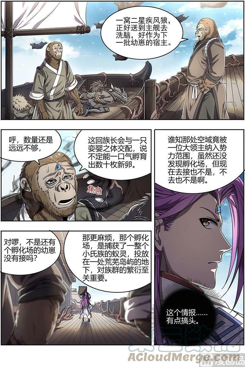 025-09 25鬼魈篇：请缨4