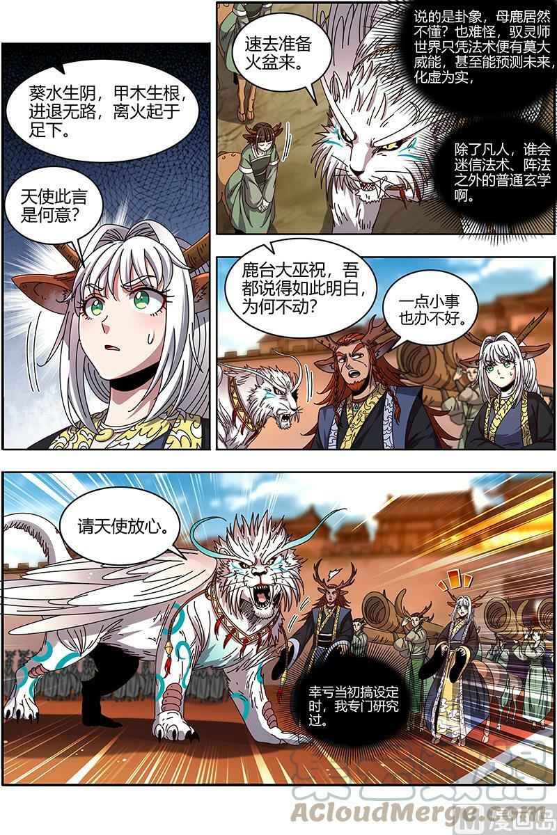 021-30 21军演篇：天子亲信10