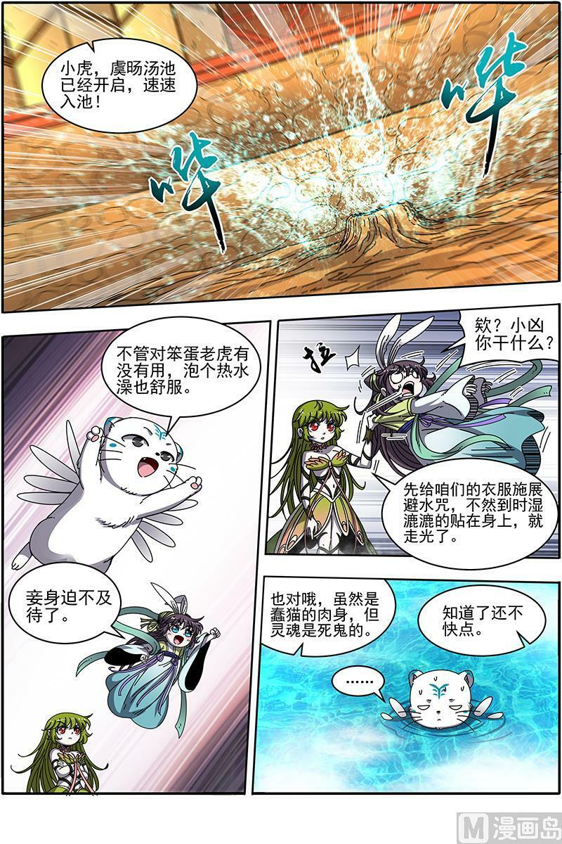 021-23 21军演篇：虞旸汤池3