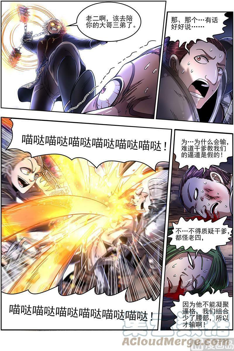 019-23 19天王篇：干爹驾到5