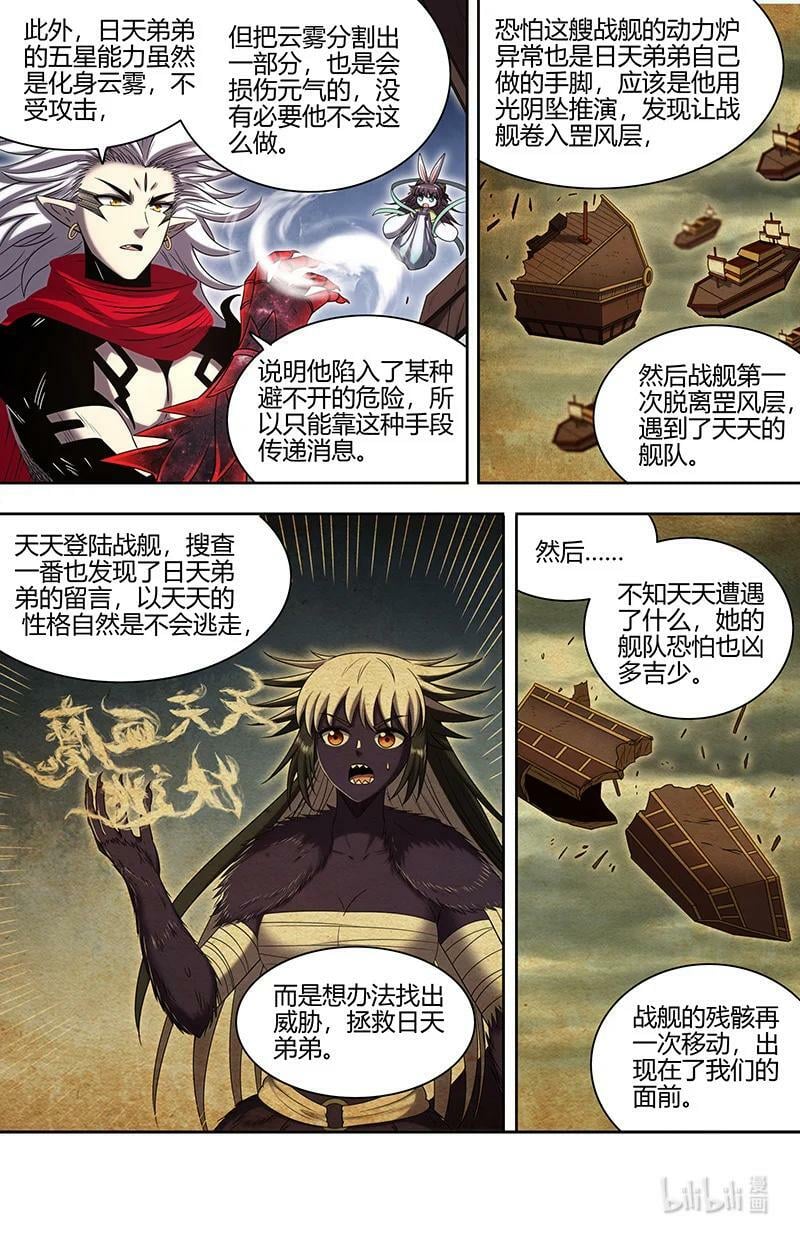 030-02 30兵主篇：又穿越了9