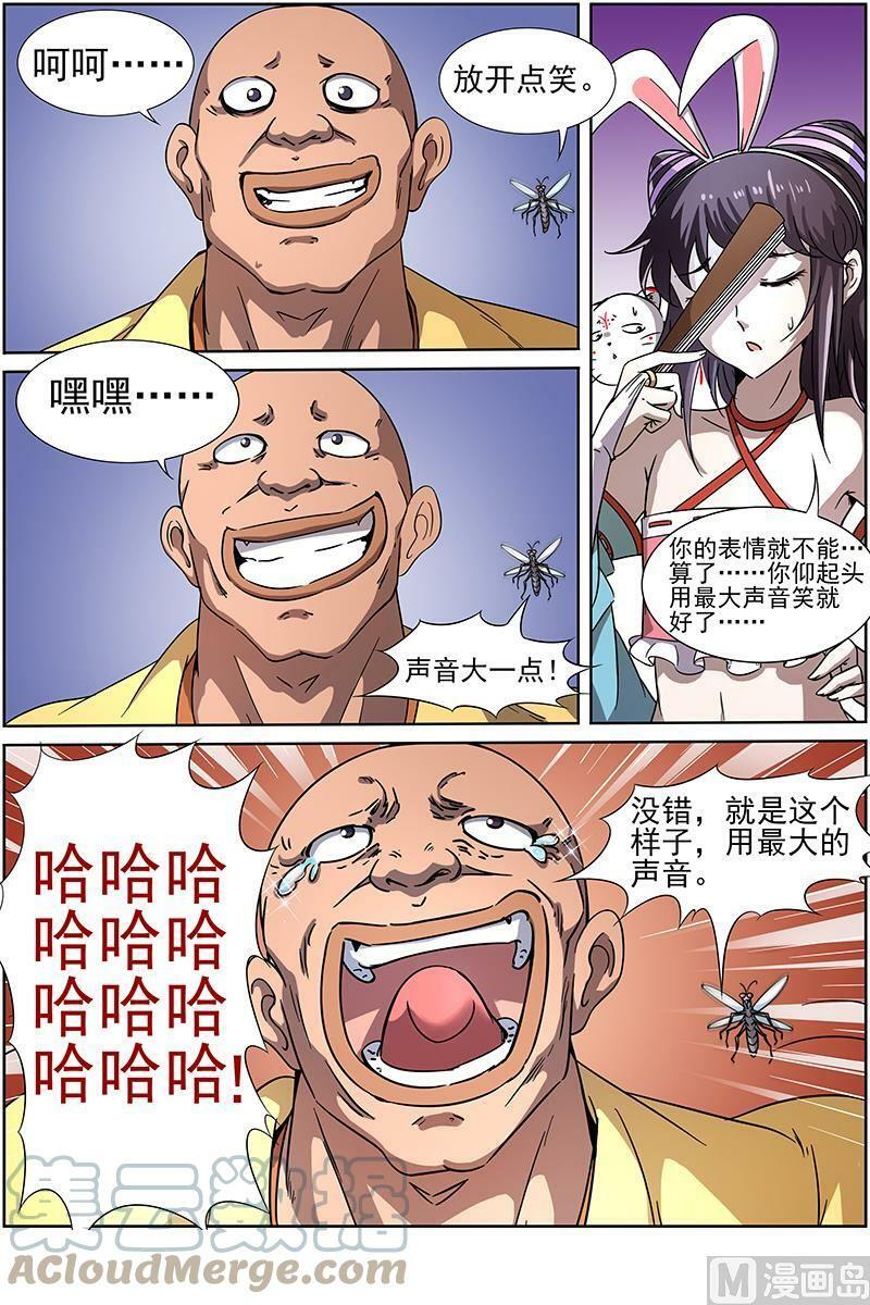 013-12 第十三话 争雄（12）1