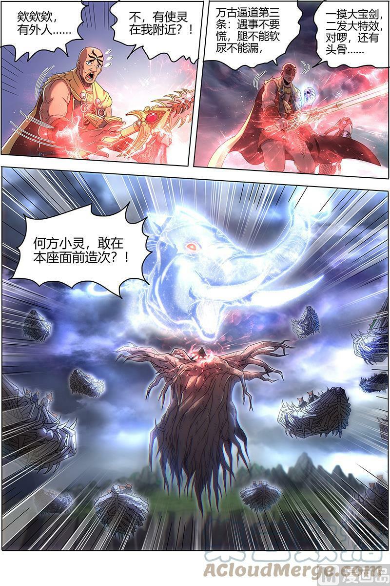 026-01 26狼主篇：漂浮大陆10
