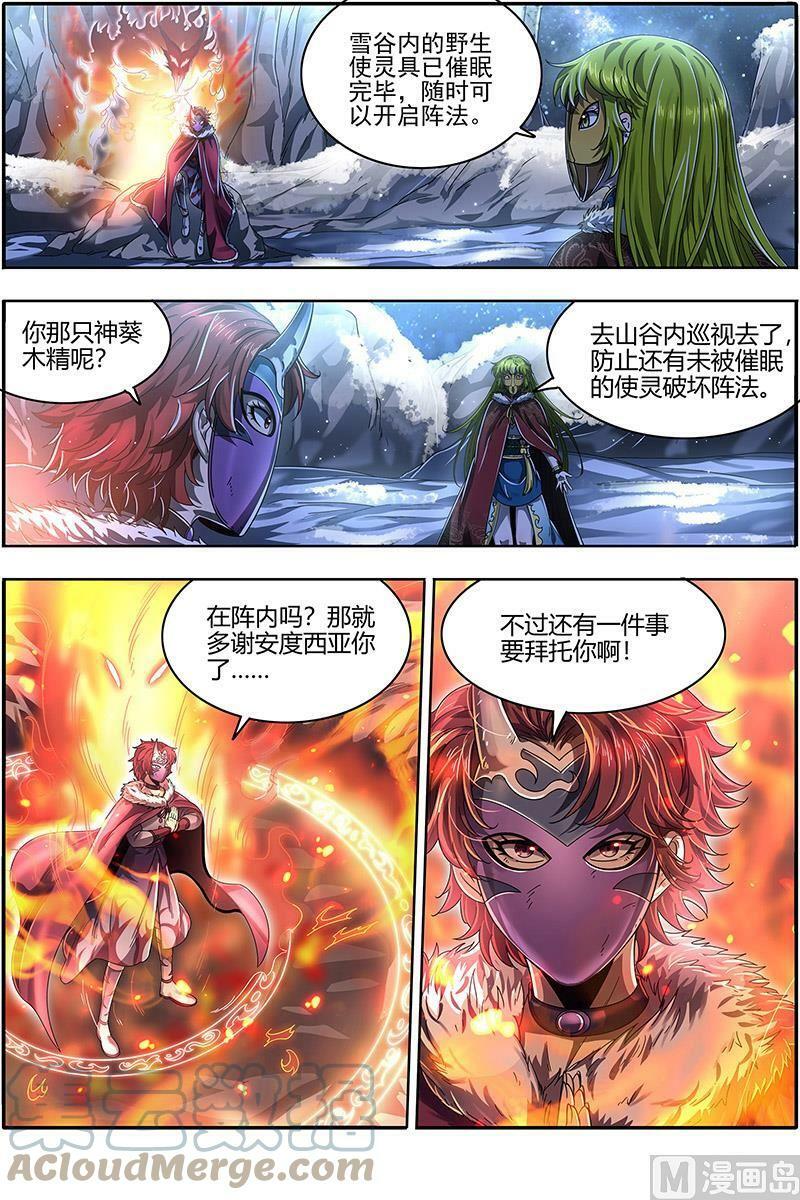 024-09 24燧人戒篇：阴人者，人恒阴之3