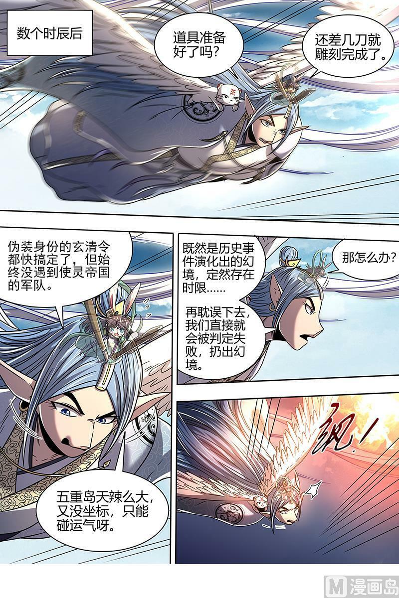 022-04 22海皇篇：联手闯敌营5