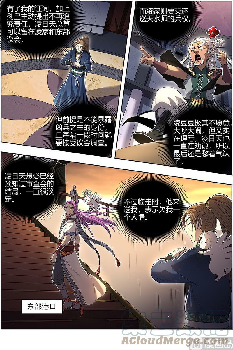 028-04 28绝灵海篇：审查10