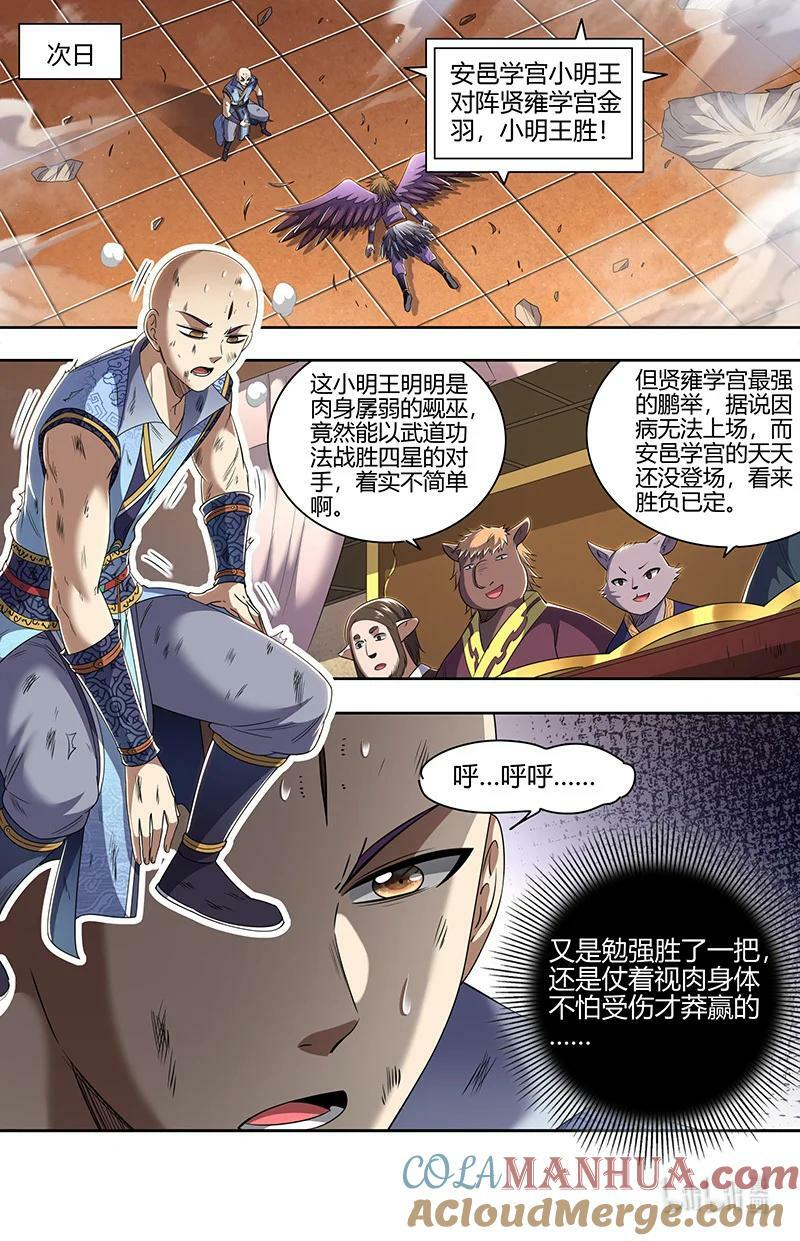 029-63 29大明王篇：新招6