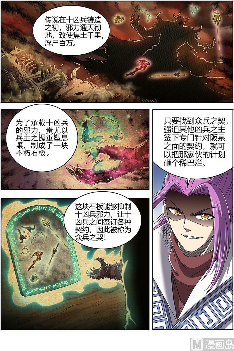025-02 25鬼魈篇： 契约1