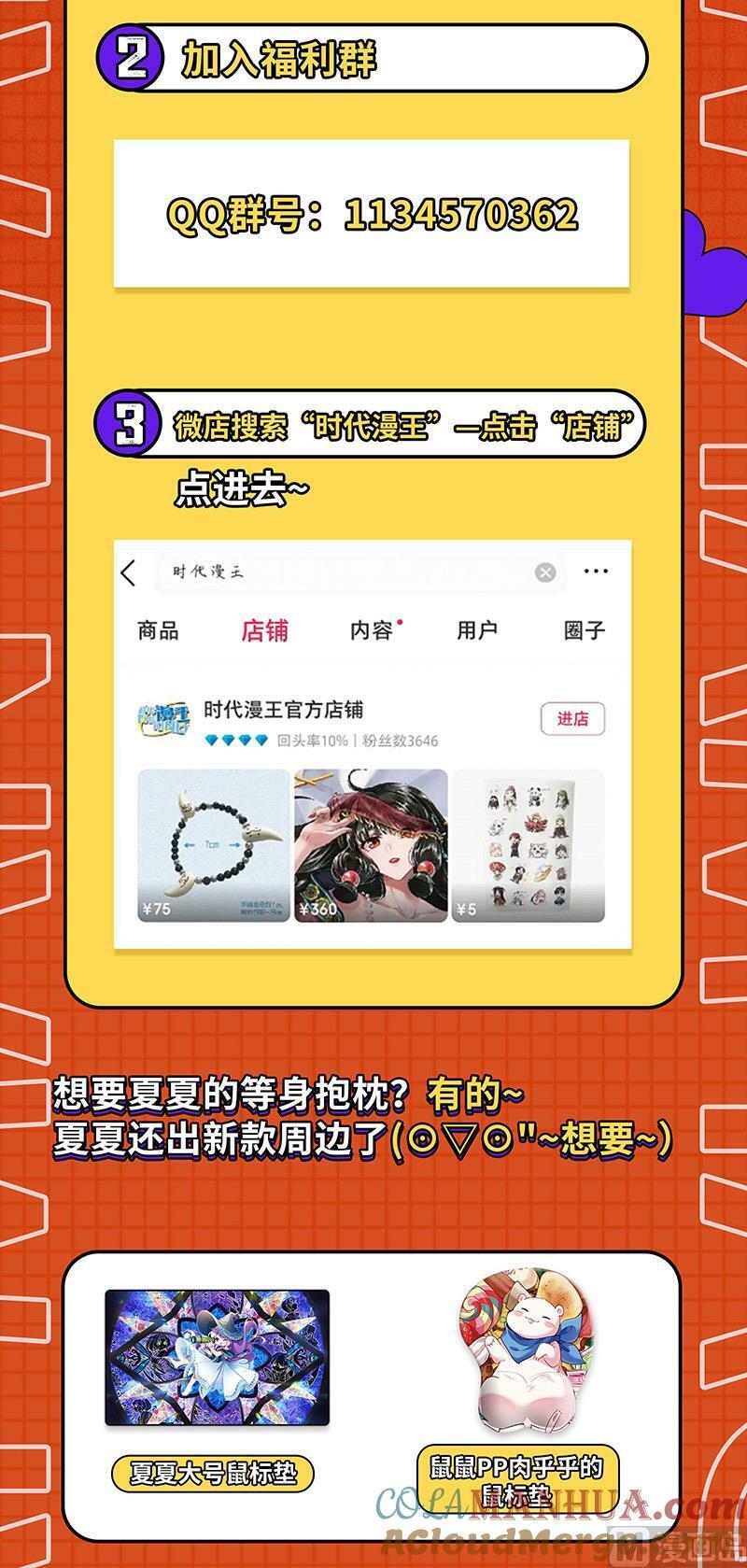 029-40 29大明王篇：援手14