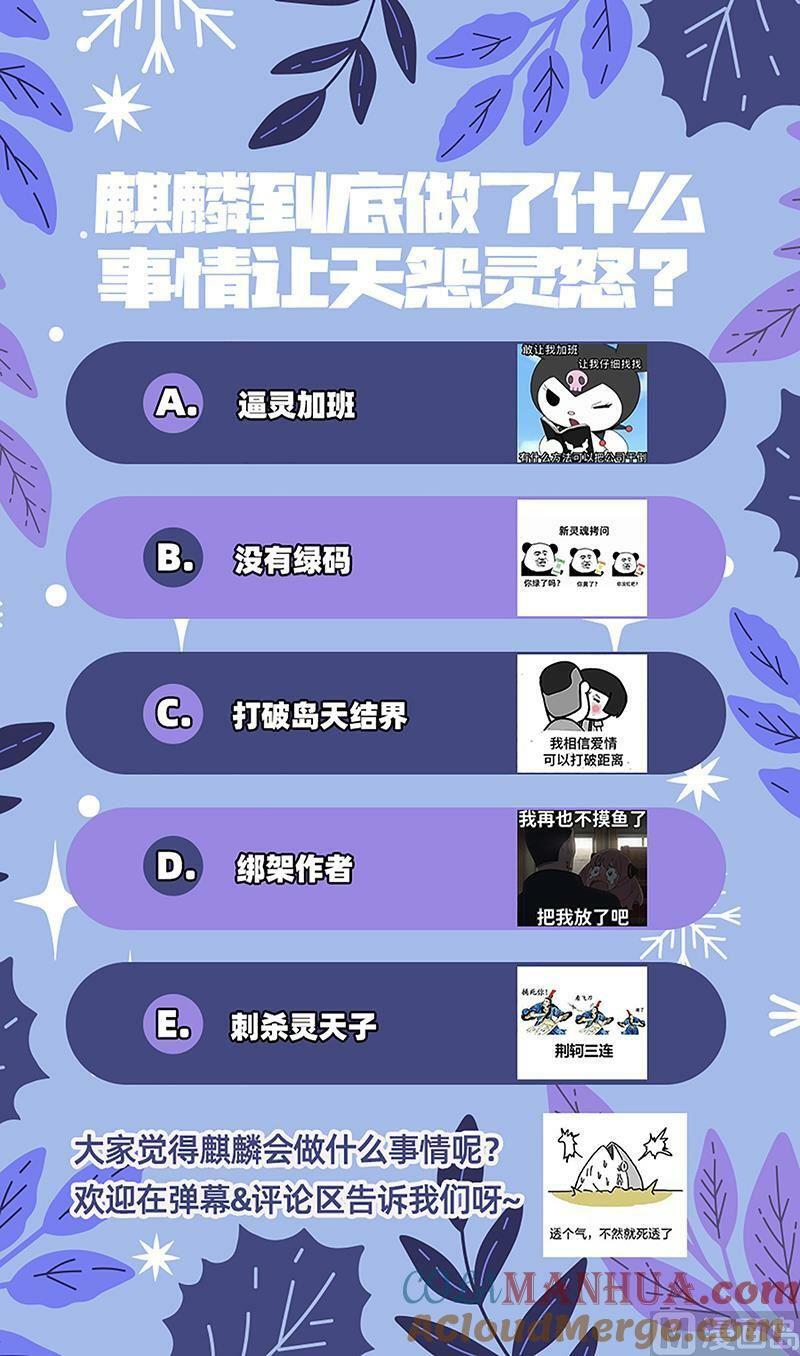 029-51 29大明王篇：祂是怪物12