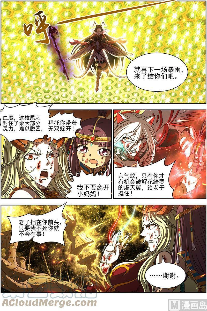 018-07 18离殇篇：十秒7