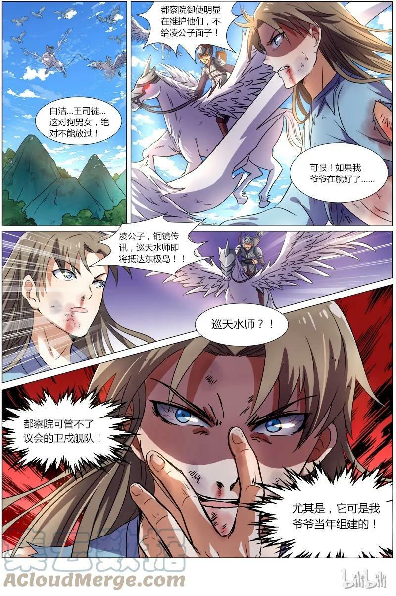 007-22 第七话 凶兵（22）4