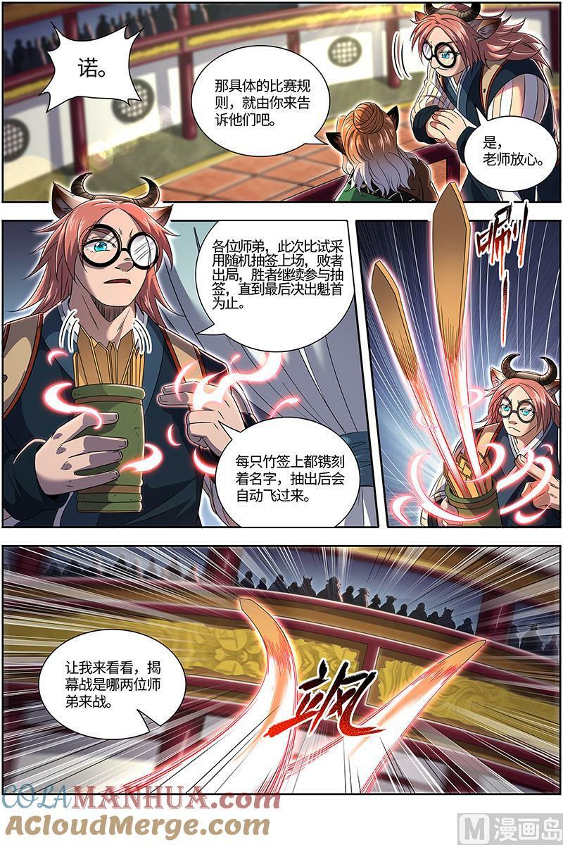029-12 29大明王篇：该怎么赢？4