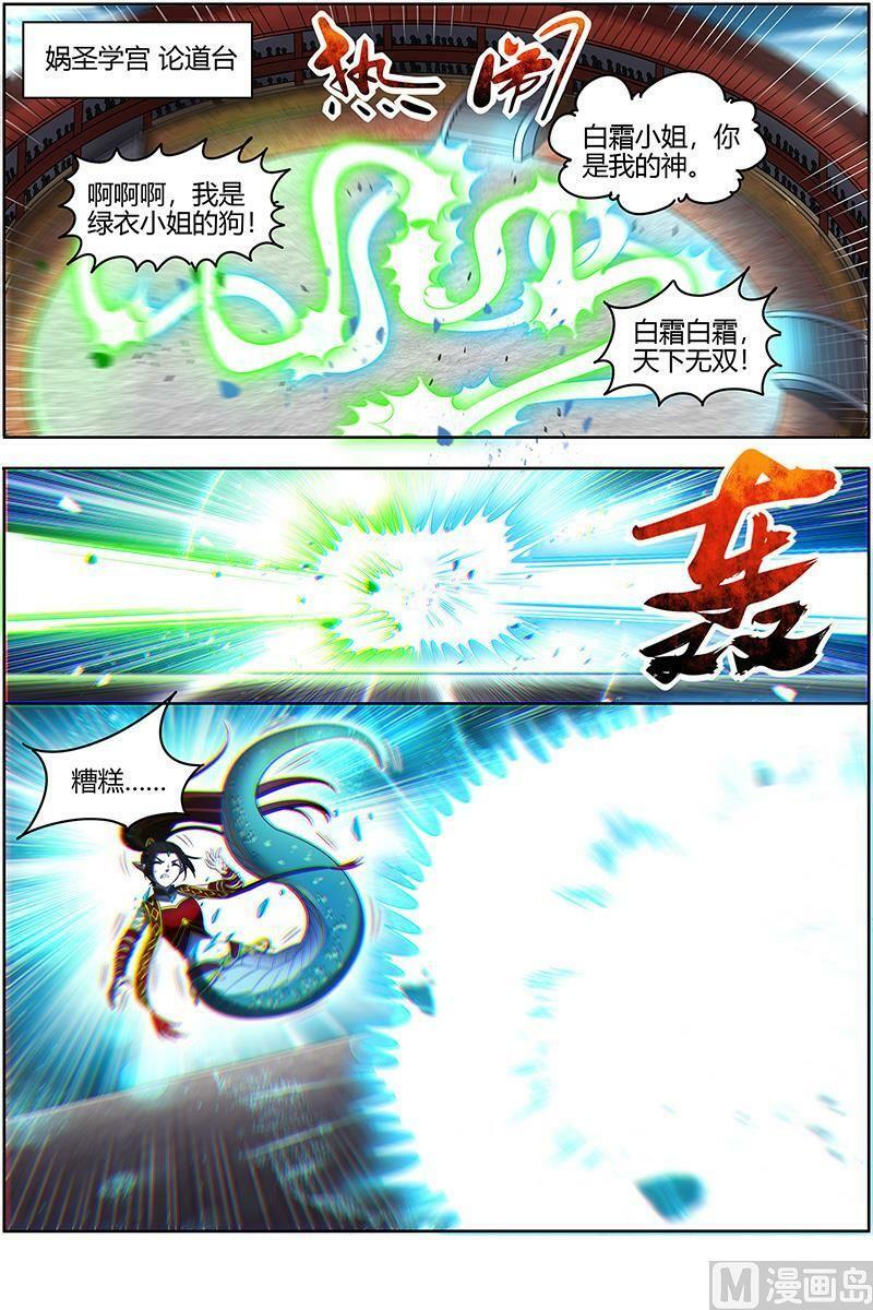 029-42 29大明王篇：灵蛇锻神1