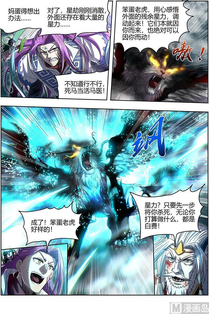 026-44 26狼主篇：未来的你7