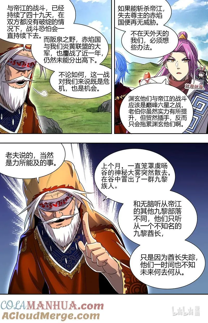 031-03 31真灵篇：担任国师10