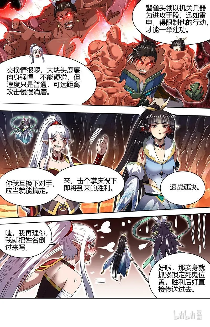 031-20 31真灵篇： 胜利1