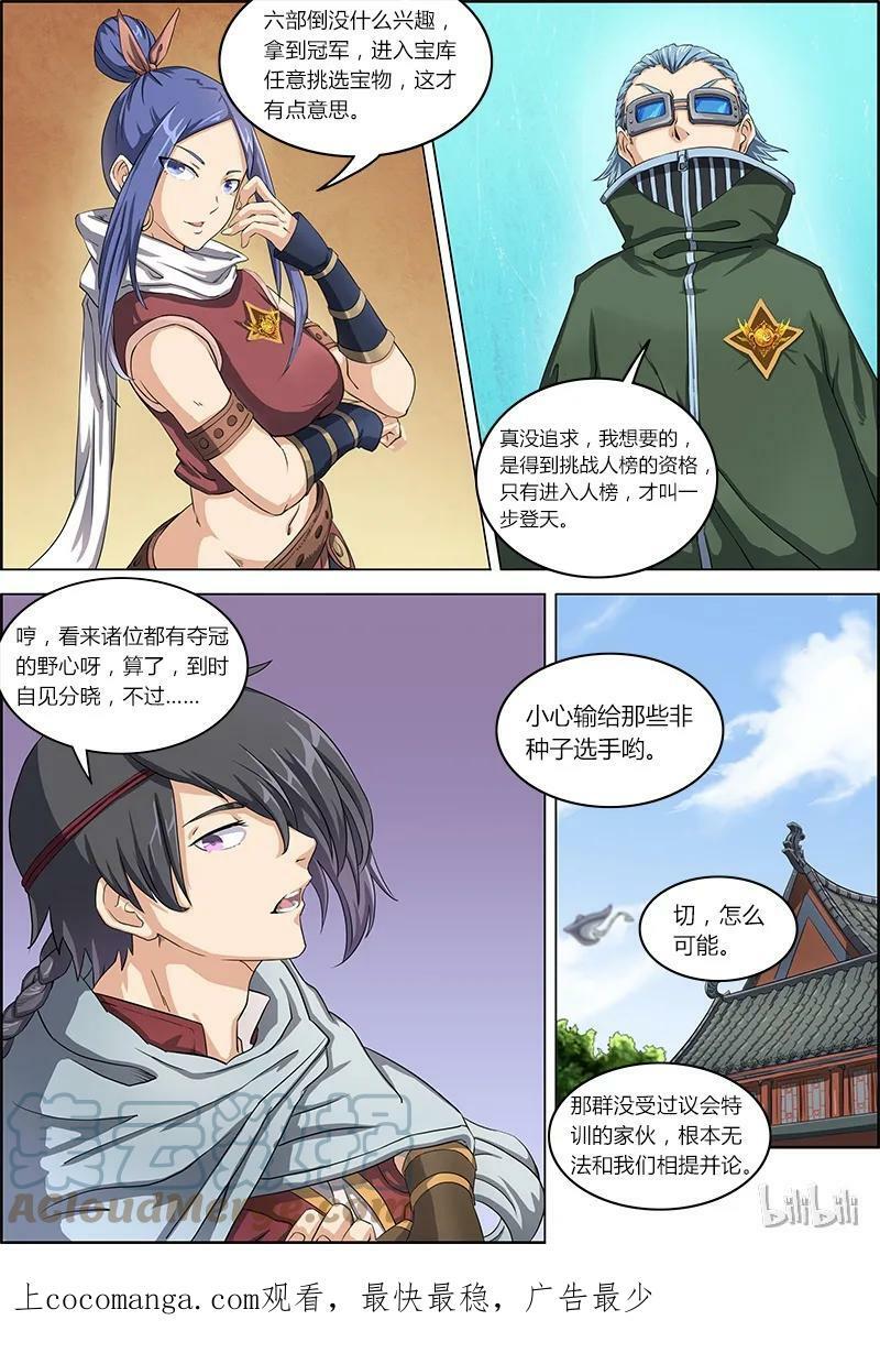 006-6 第六话 演武（06）8
