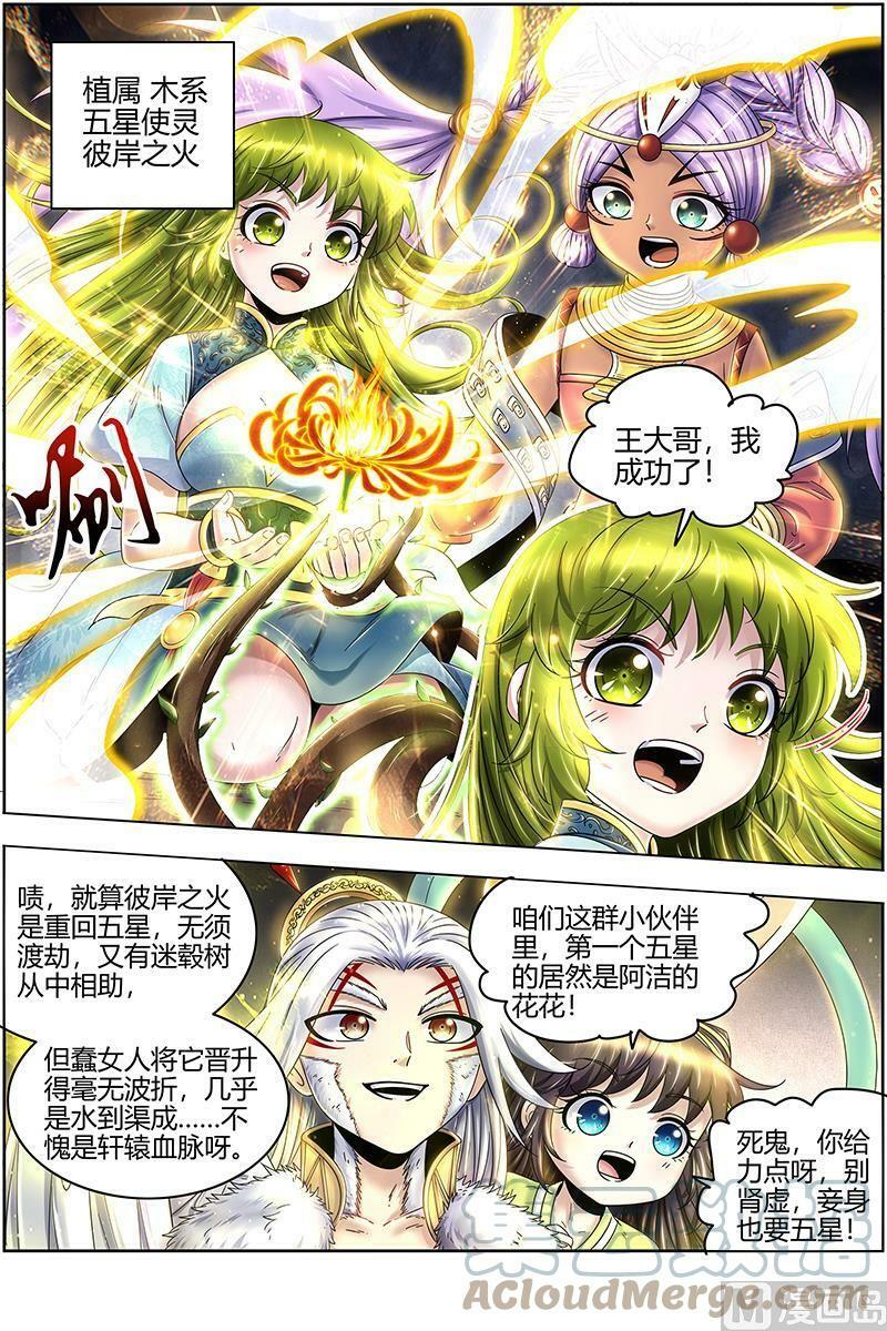 023-12 23合欢篇： 重回五星10