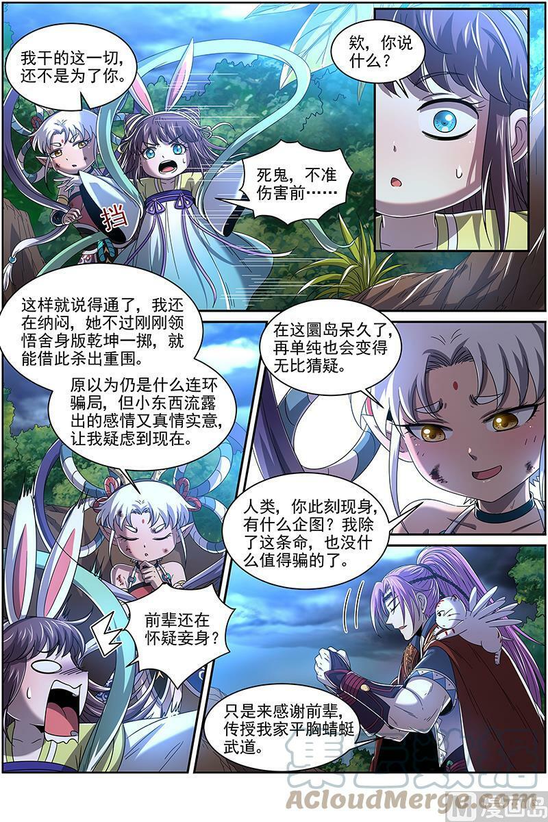 022-14 22海皇篇：毓红颜和谢焱8