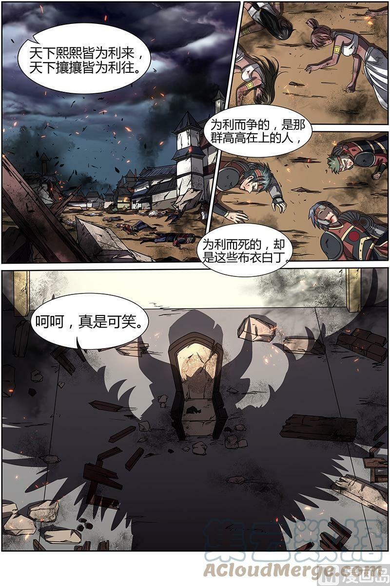 014-16 第十四话 君临（16）6