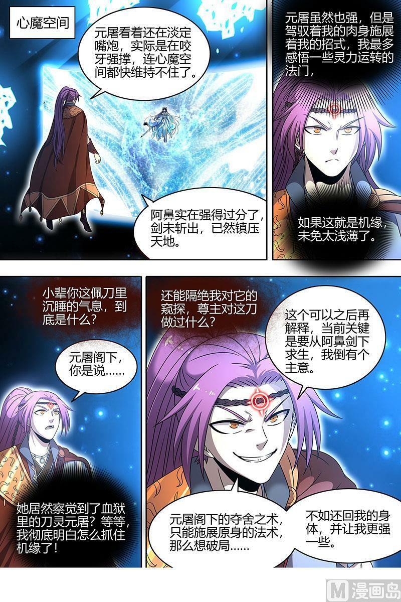 022-17 22海皇篇：黑日之下，万物凝滞3