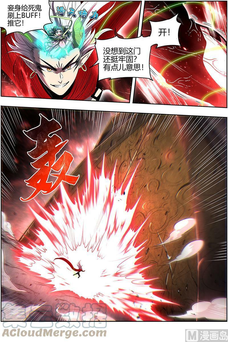 028-07 28绝灵海篇：通天塔？7