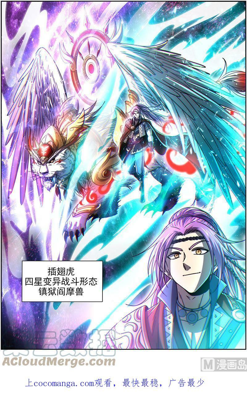 019-26 19天王篇：镇狱阎摩兽12