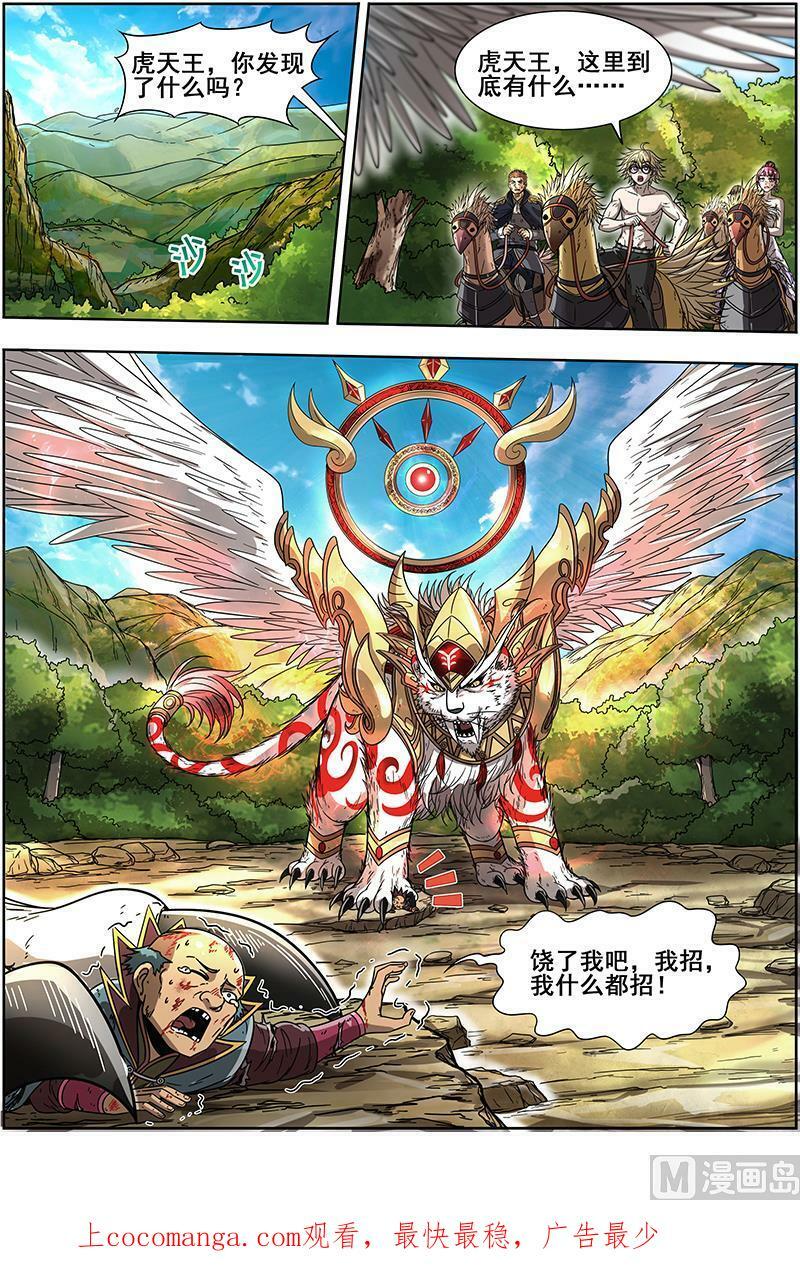 019-28 19天王篇：告死之风，沐生之羽15