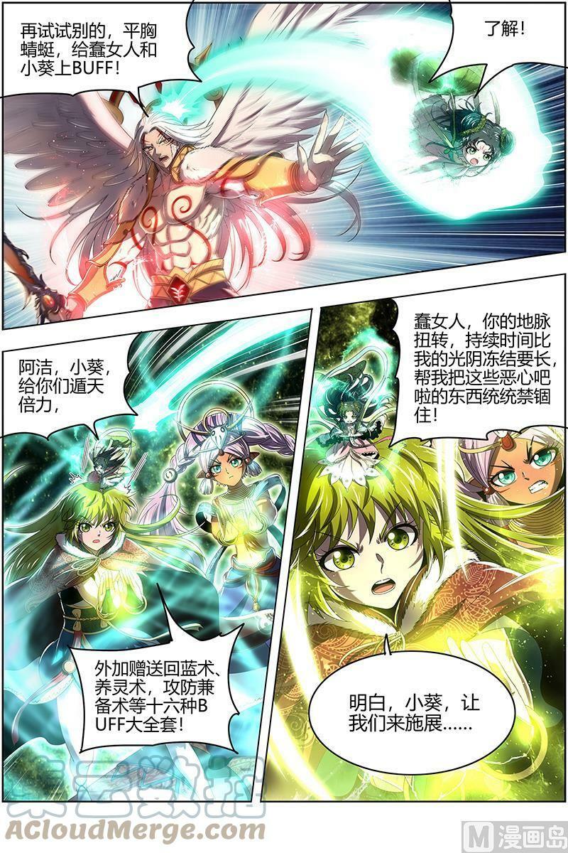 024-28 24燧人戒篇：拯救6