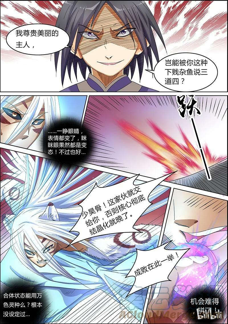 005-13 第五话 霸皇（13）6