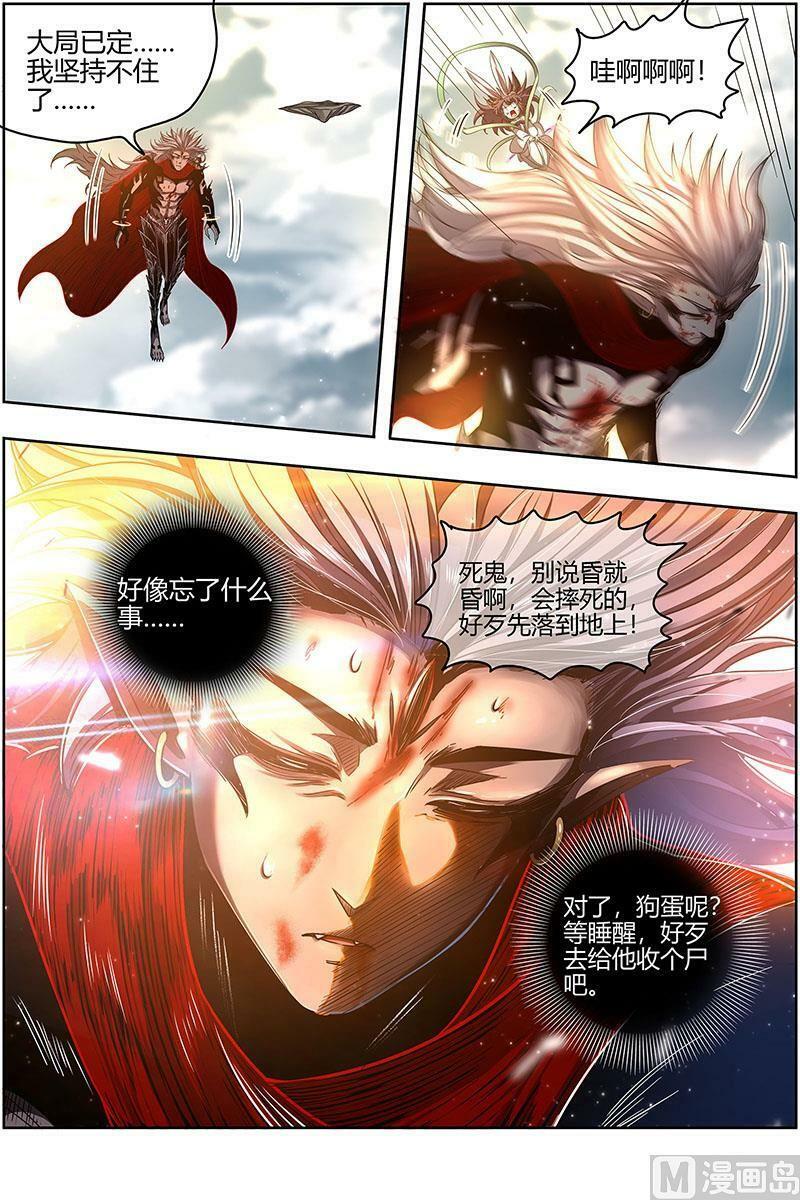 026-51 26狼主篇： 老王死了，新王万岁15