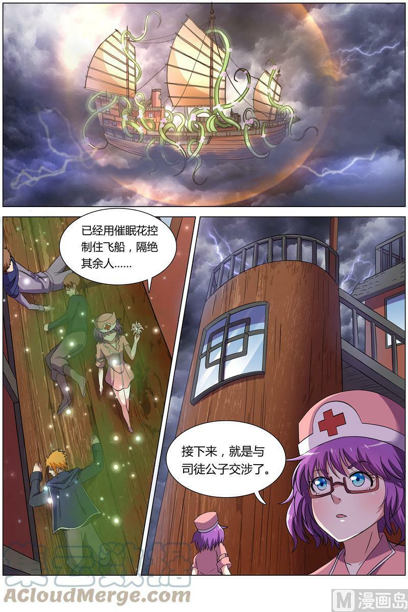 008-15 第八话 血魔（15）5