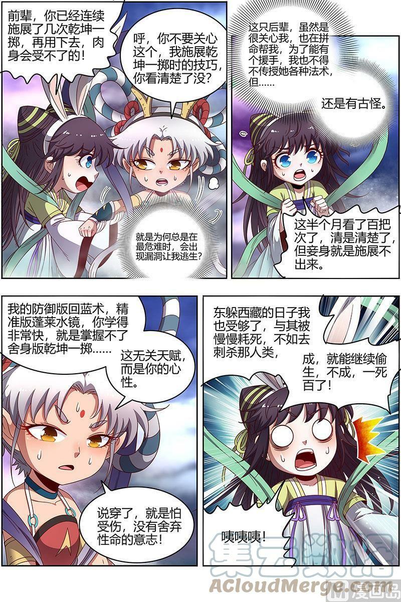 022-13 22海皇篇：满岛皆敌6