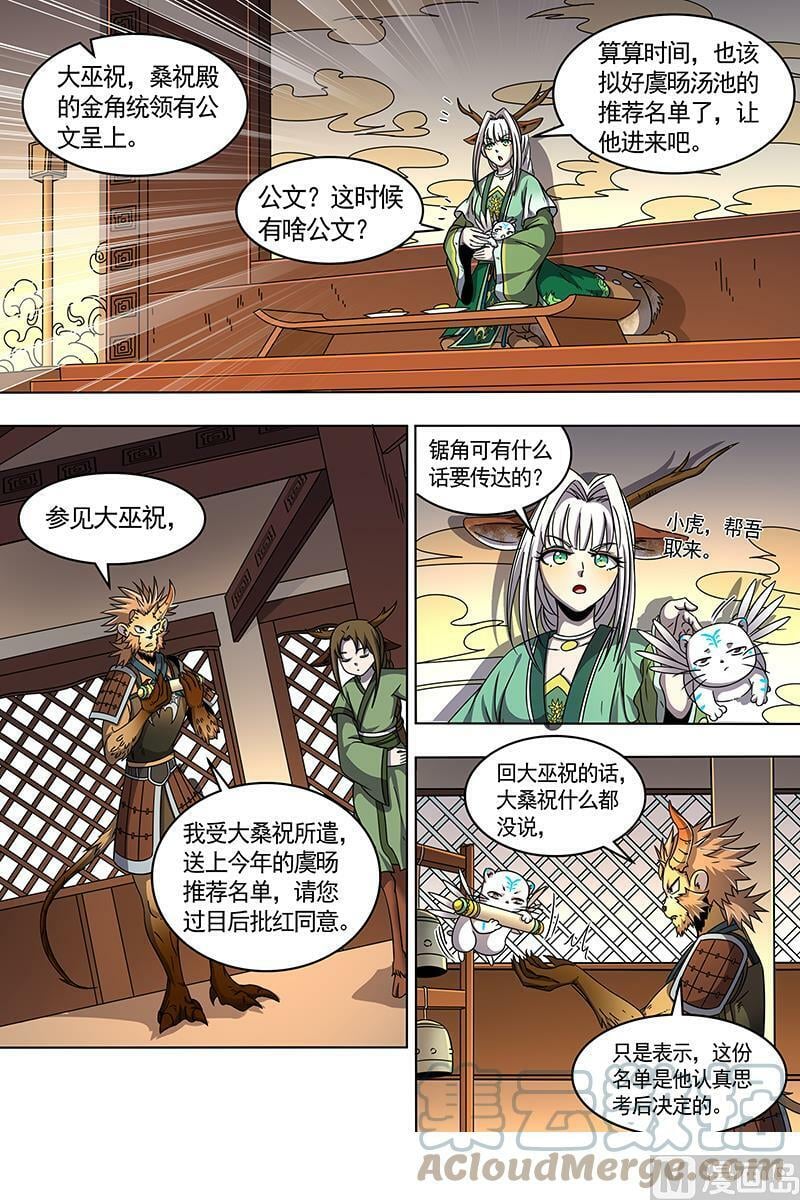 021-22 21军演篇：火上浇油3
