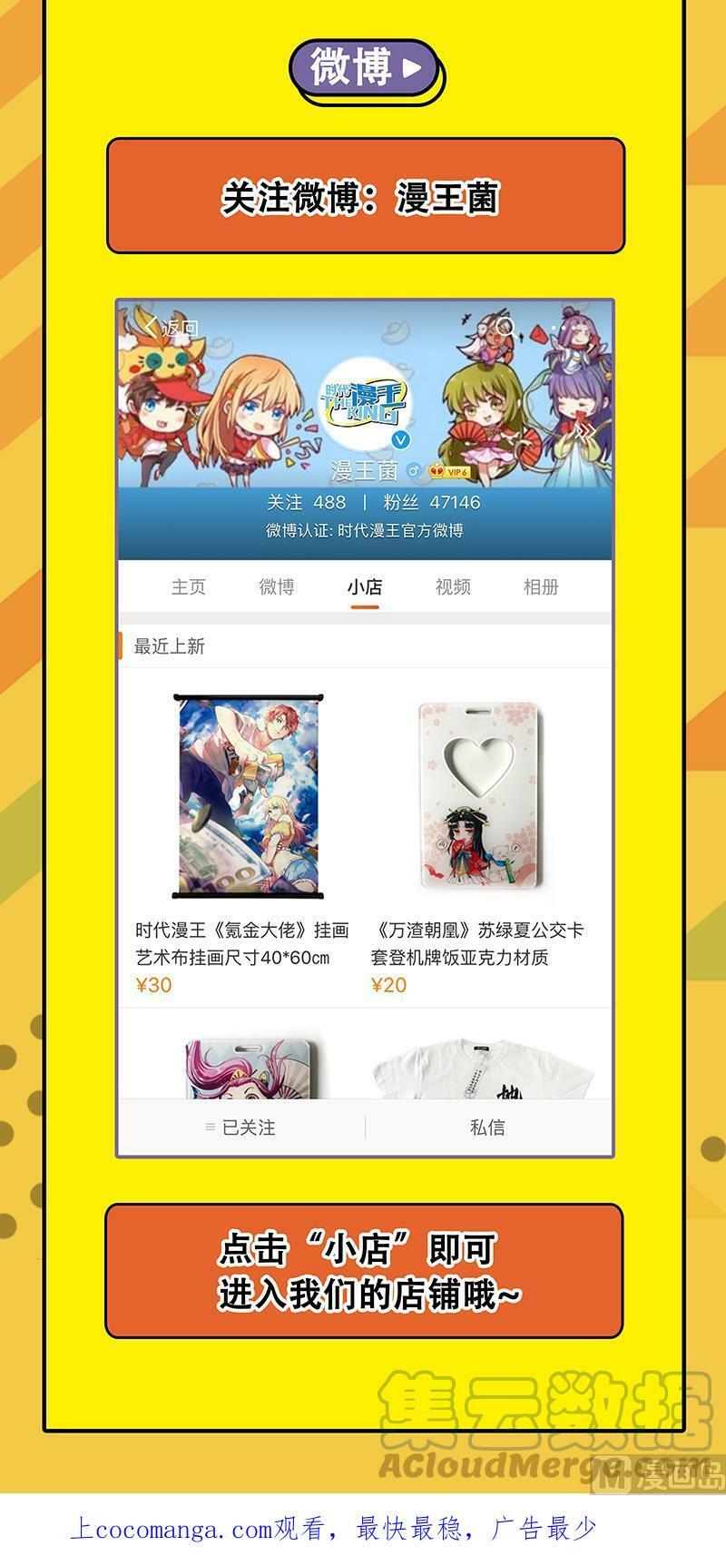 022-19 22海皇篇：六星特性16