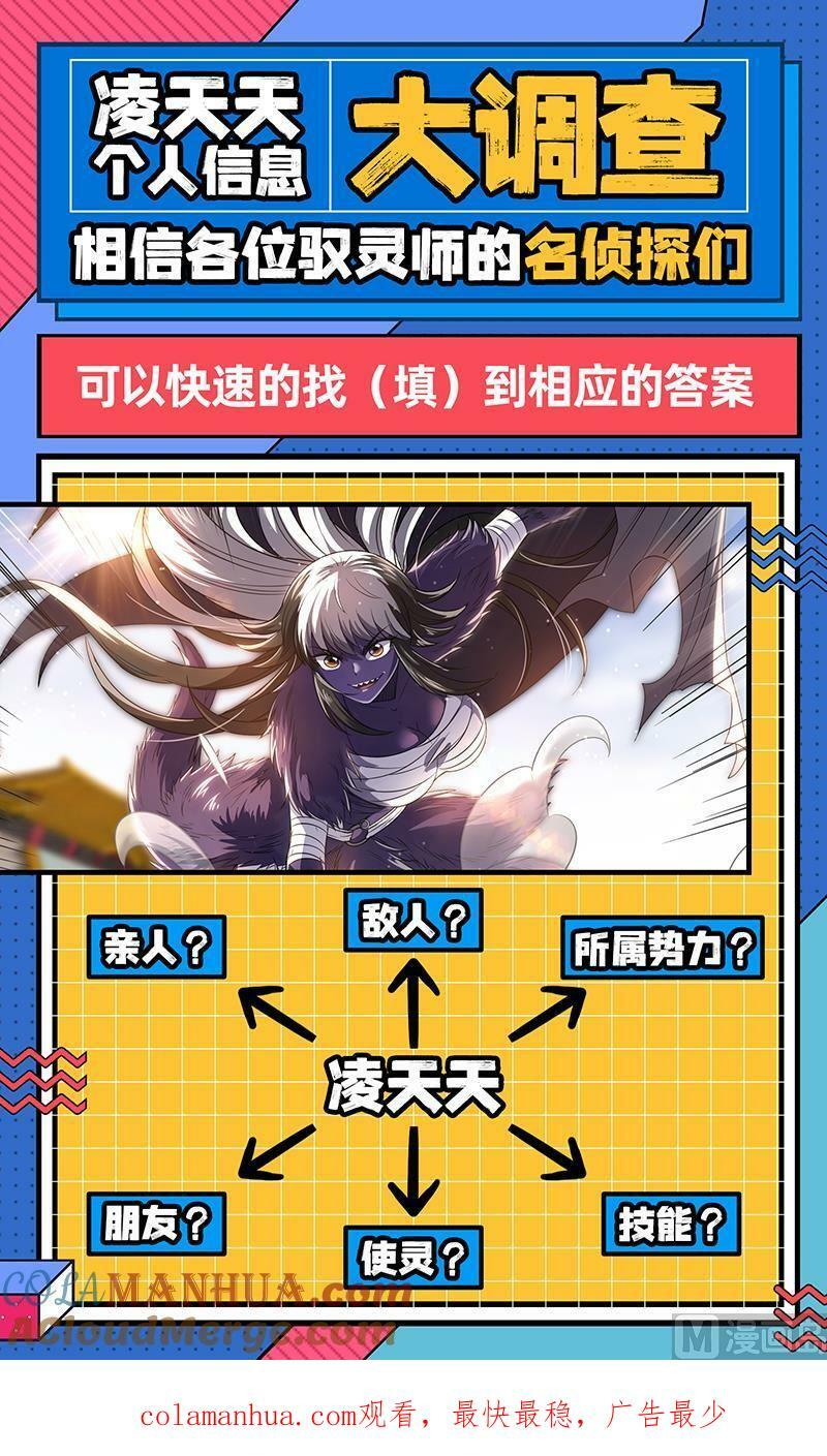 029-24 29大明王篇： 久别重逢13