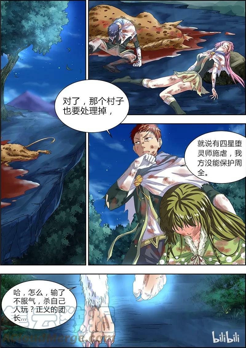004-11 第四话 正义（11）3