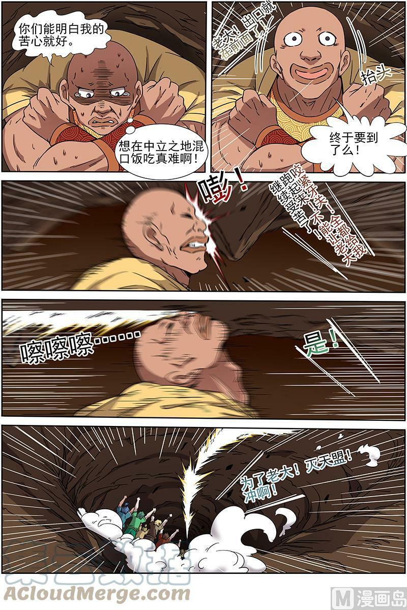 013-10 第十三话 争雄（10）6