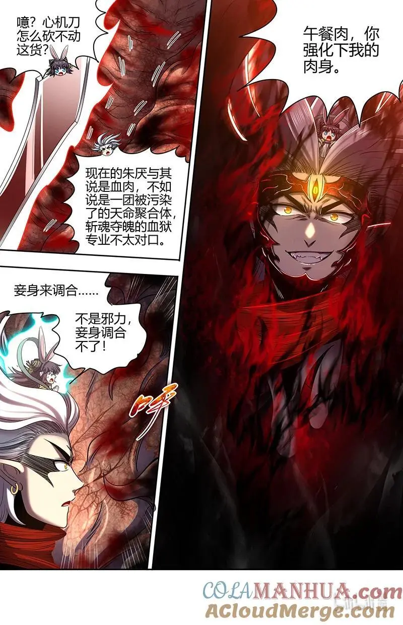 030-50 30兵主篇：喷子3