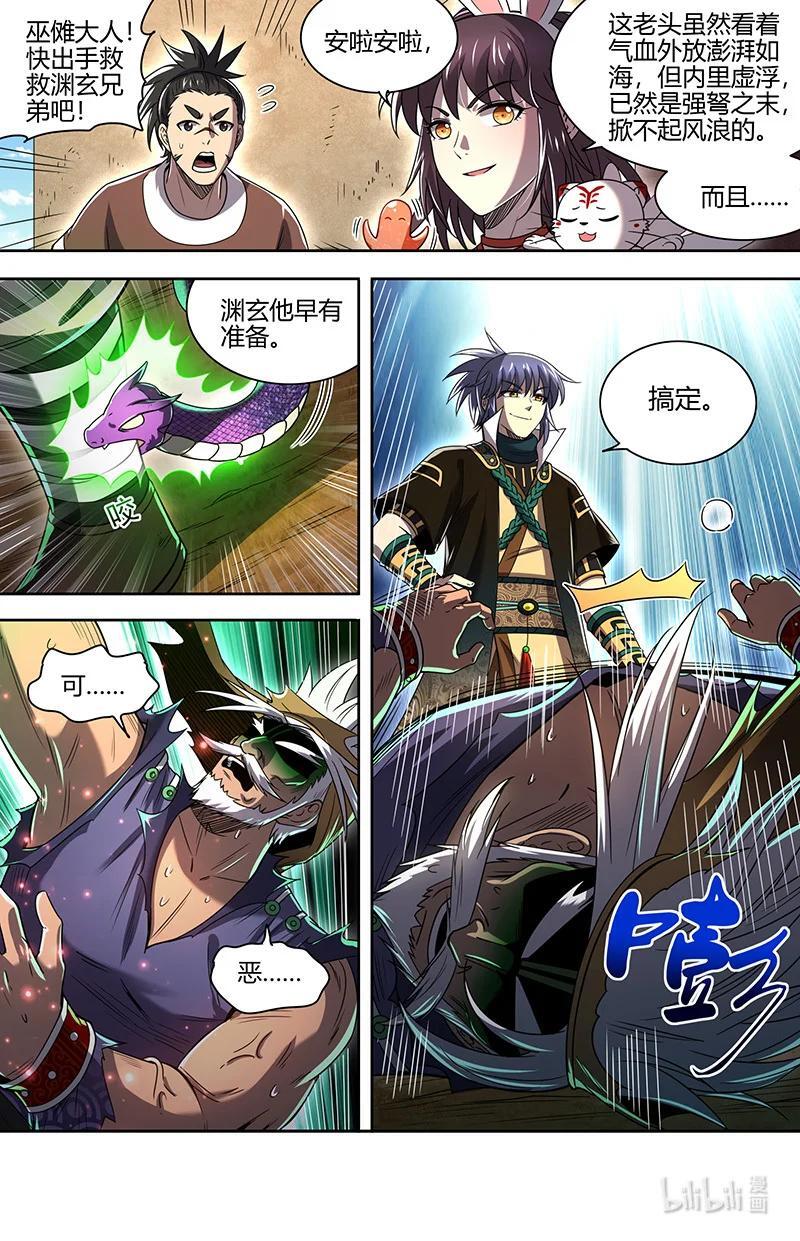 030-16 30兵主篇：刷出个精英任务9
