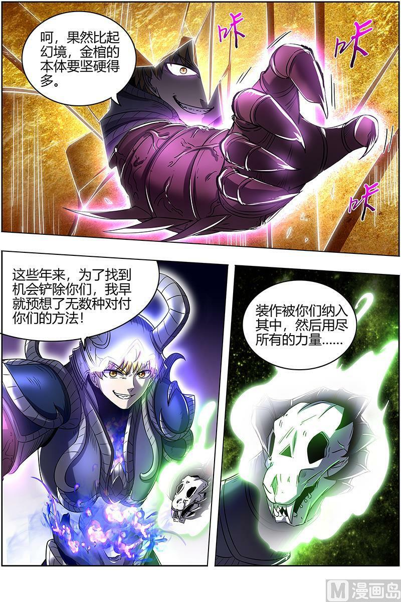 026-49 26狼主篇：赌上最后一把9