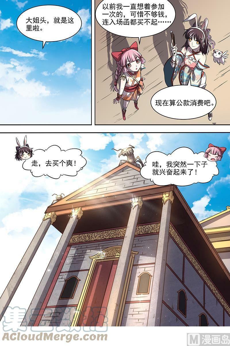 017-03 17帝女篇：龙阳君再现5