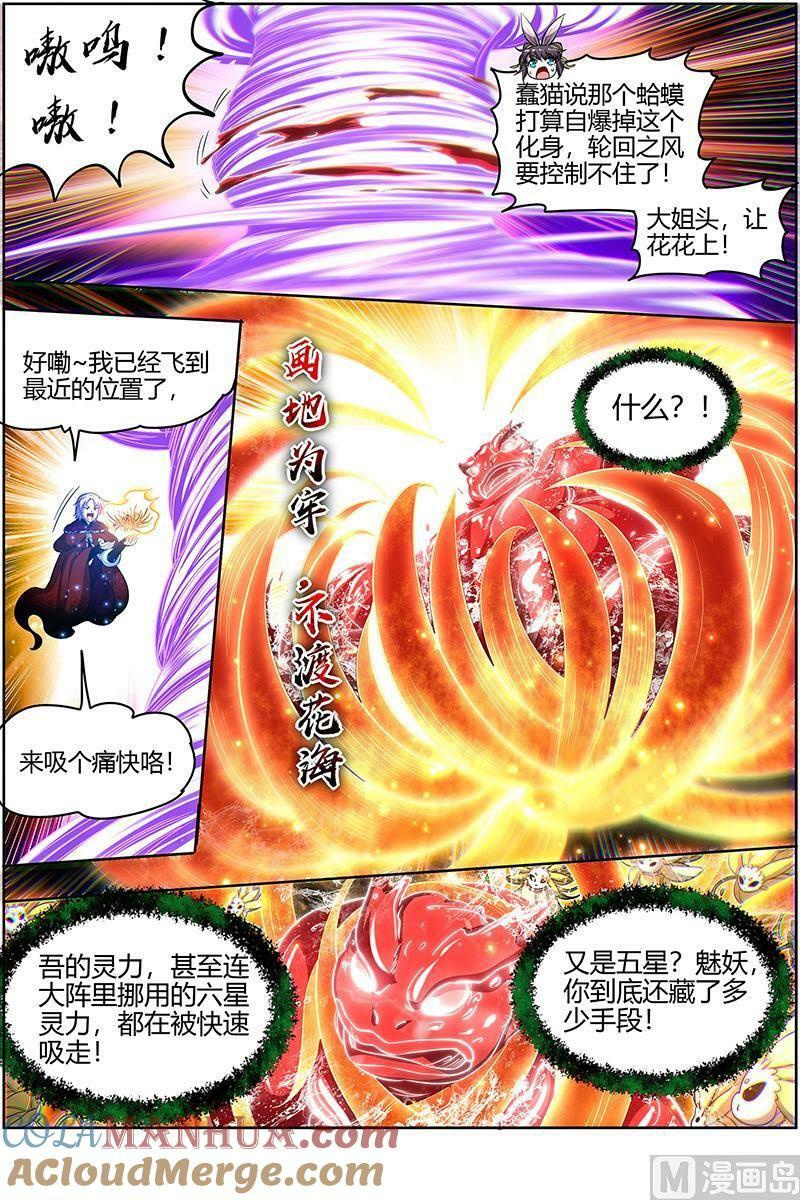 029-41 29大明王篇：众生成仁炮4