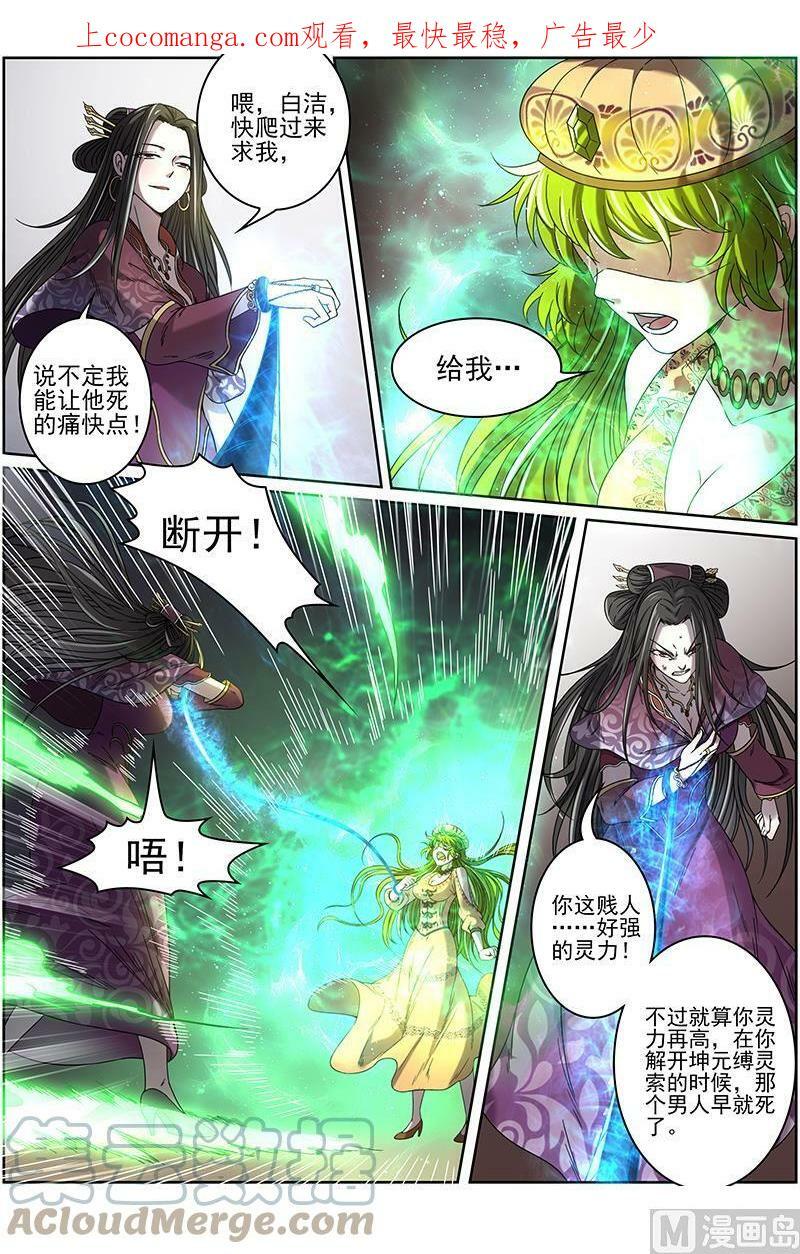 016-03 16魔念篇：谁贱虐谁0