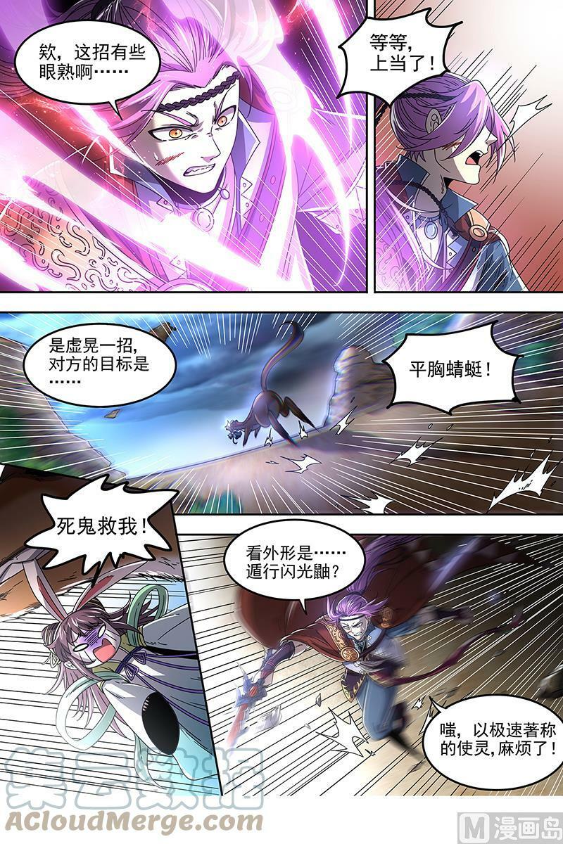 022-10 22海皇篇：平胸蜻蜓被抓了12