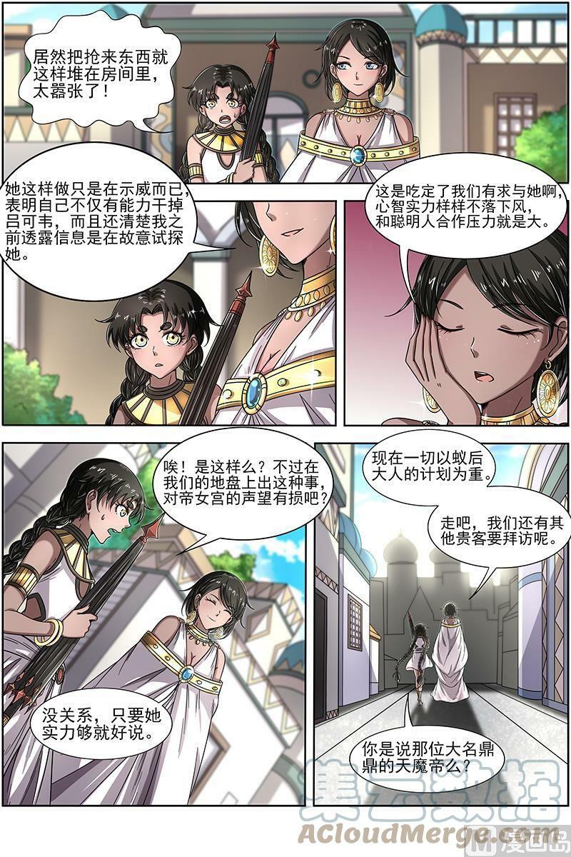 017-07 17帝女篇：谍中谍7